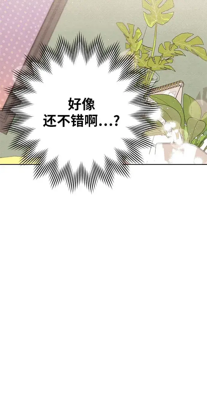 漫画《青春启示录》第10话第12张图