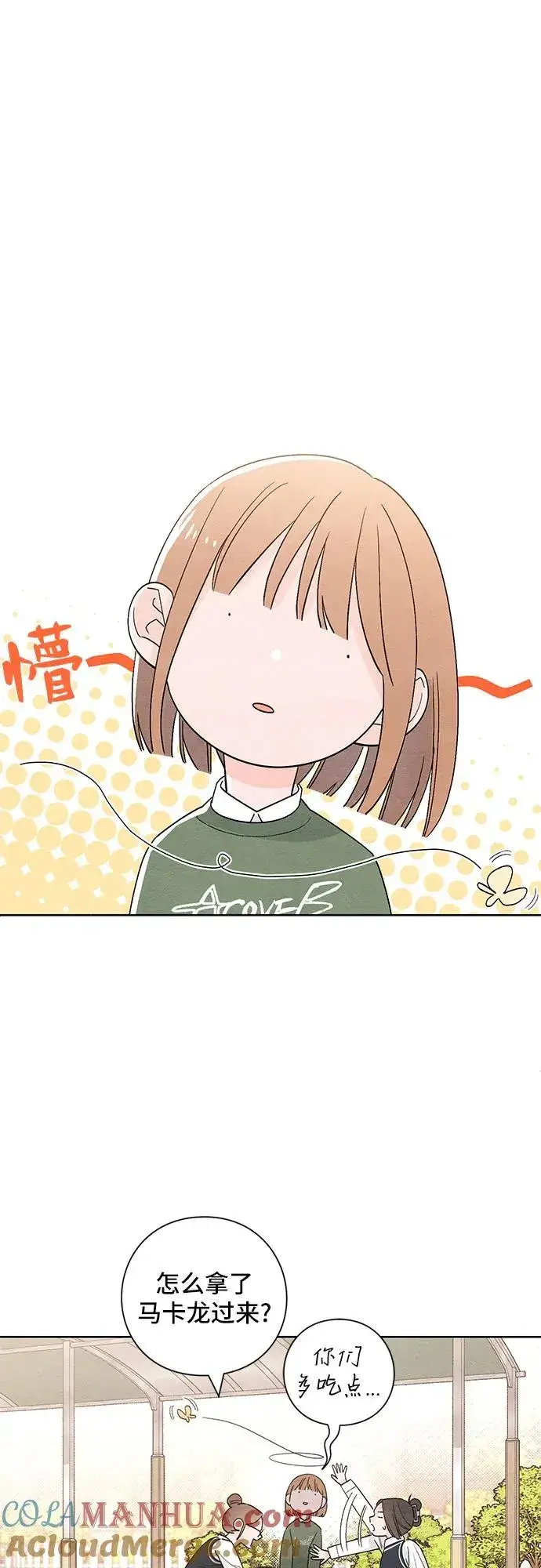 漫画《青春启示录》第10话第13张图