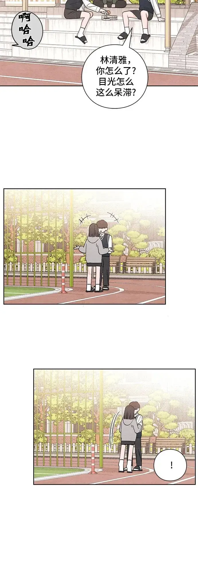 漫画《青春启示录》第10话第14张图