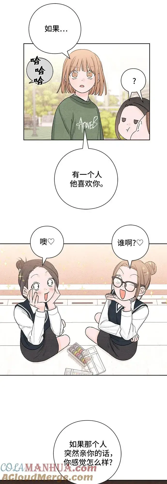 漫画《青春启示录》第10话第15张图