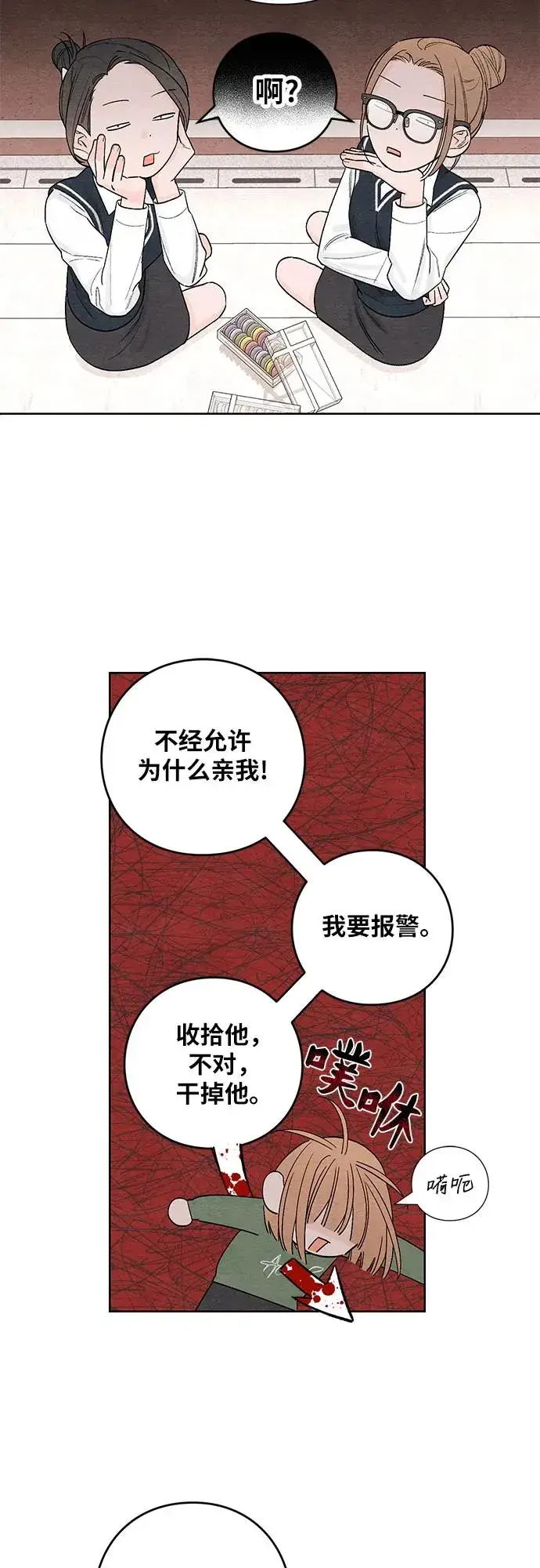 漫画《青春启示录》第10话第16张图
