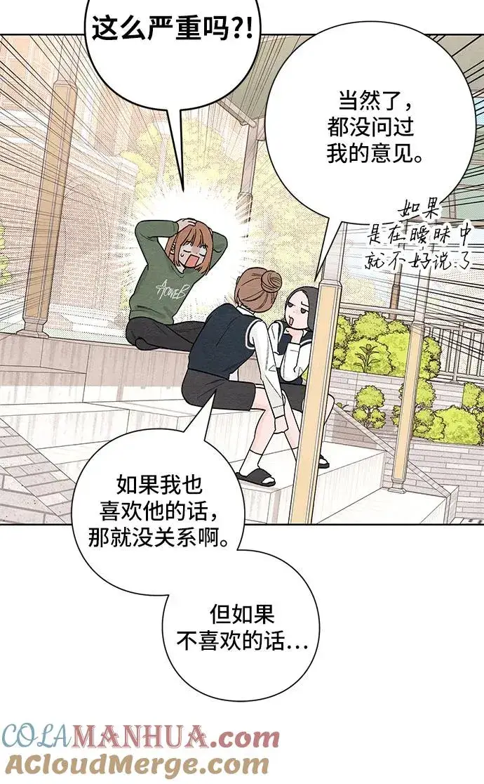 漫画《青春启示录》第10话第17张图