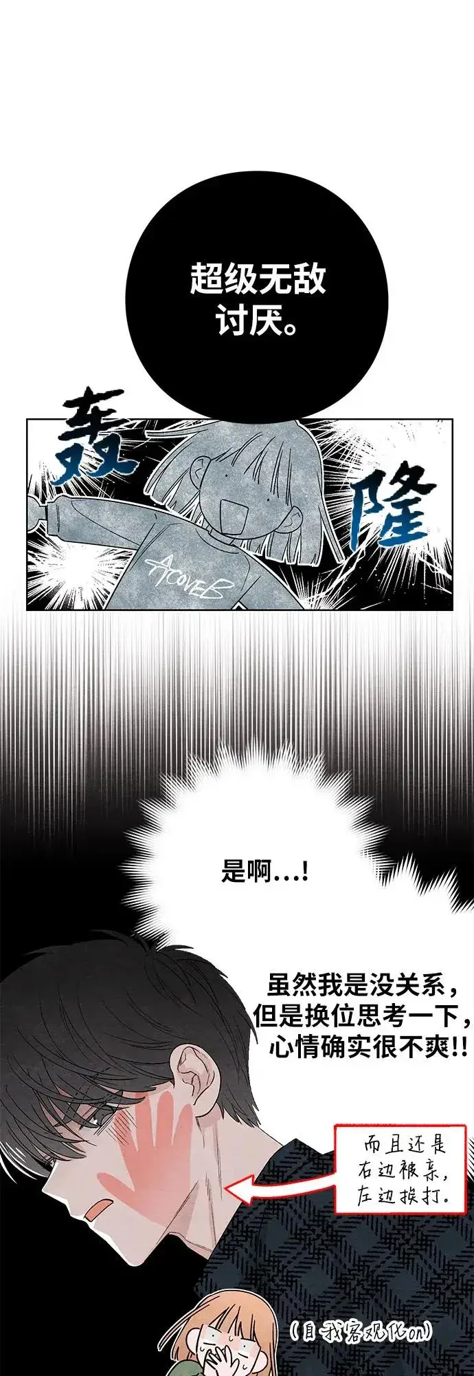 漫画《青春启示录》第10话第18张图