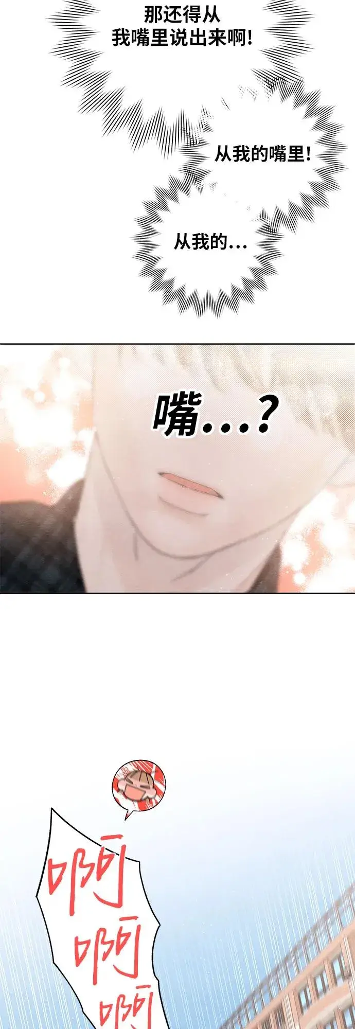 漫画《青春启示录》第10话第20张图