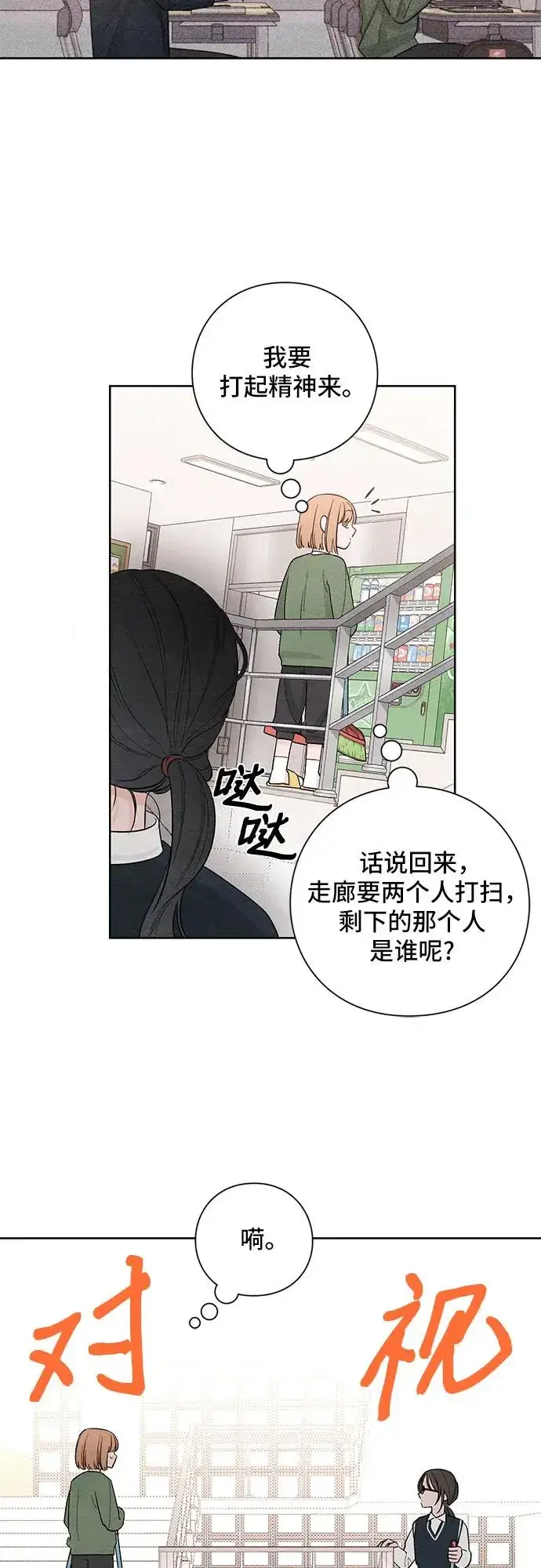 漫画《青春启示录》第10话第24张图