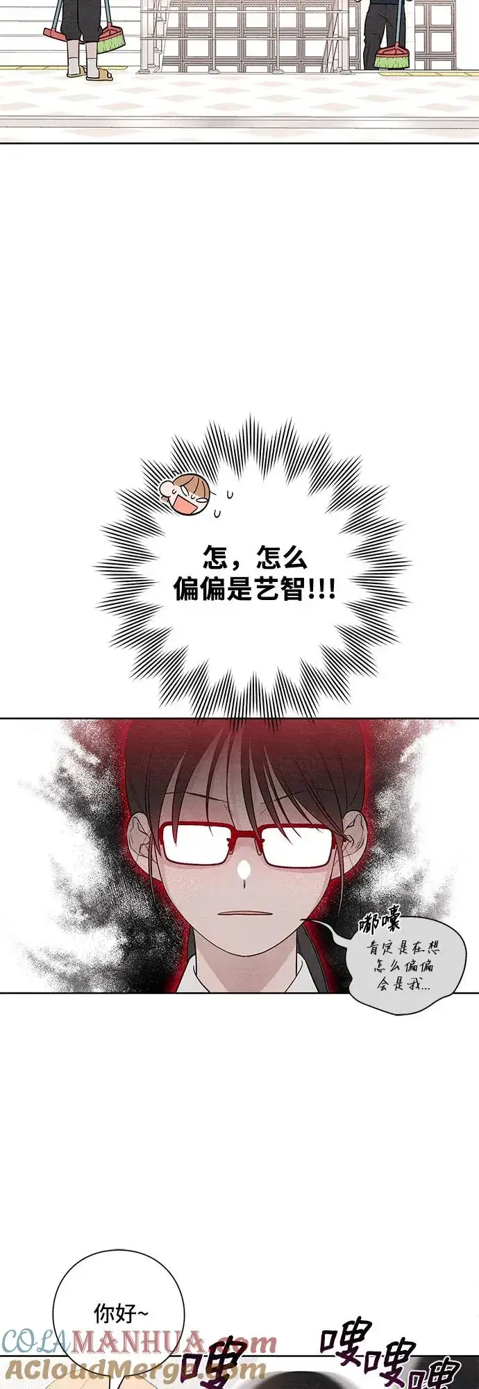 漫画《青春启示录》第10话第25张图