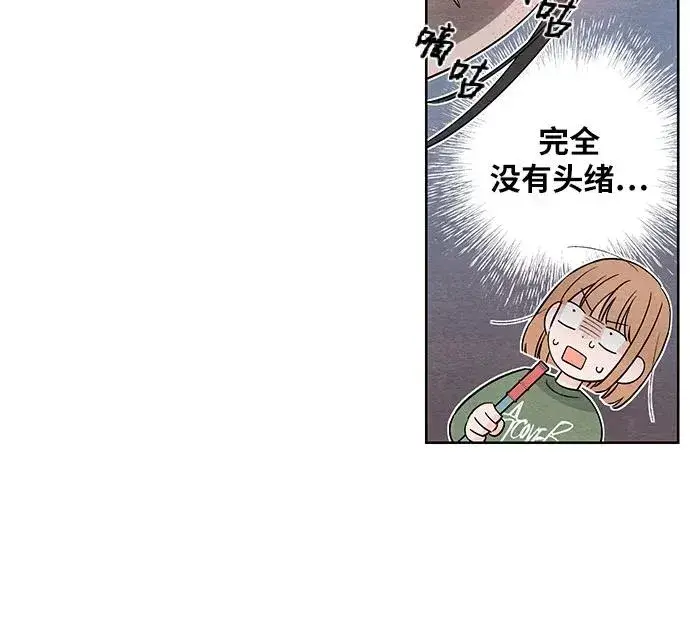 漫画《青春启示录》第10话第28张图