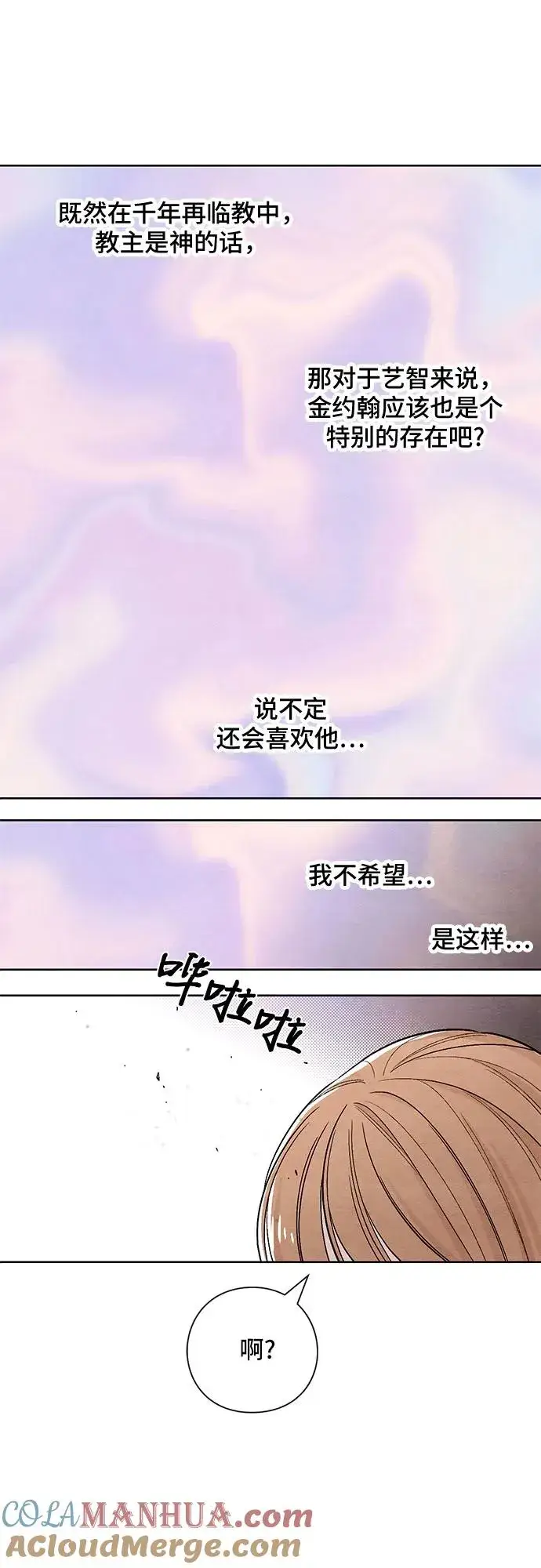 漫画《青春启示录》第10话第29张图