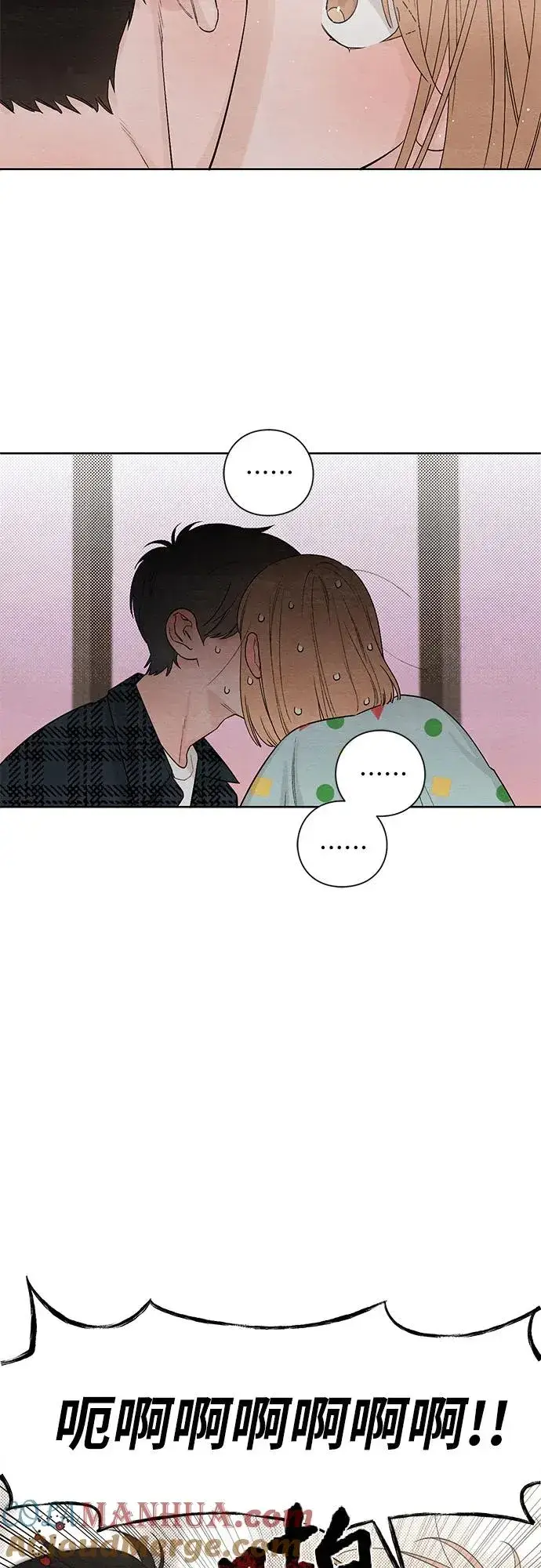 漫画《青春启示录》第10话第3张图