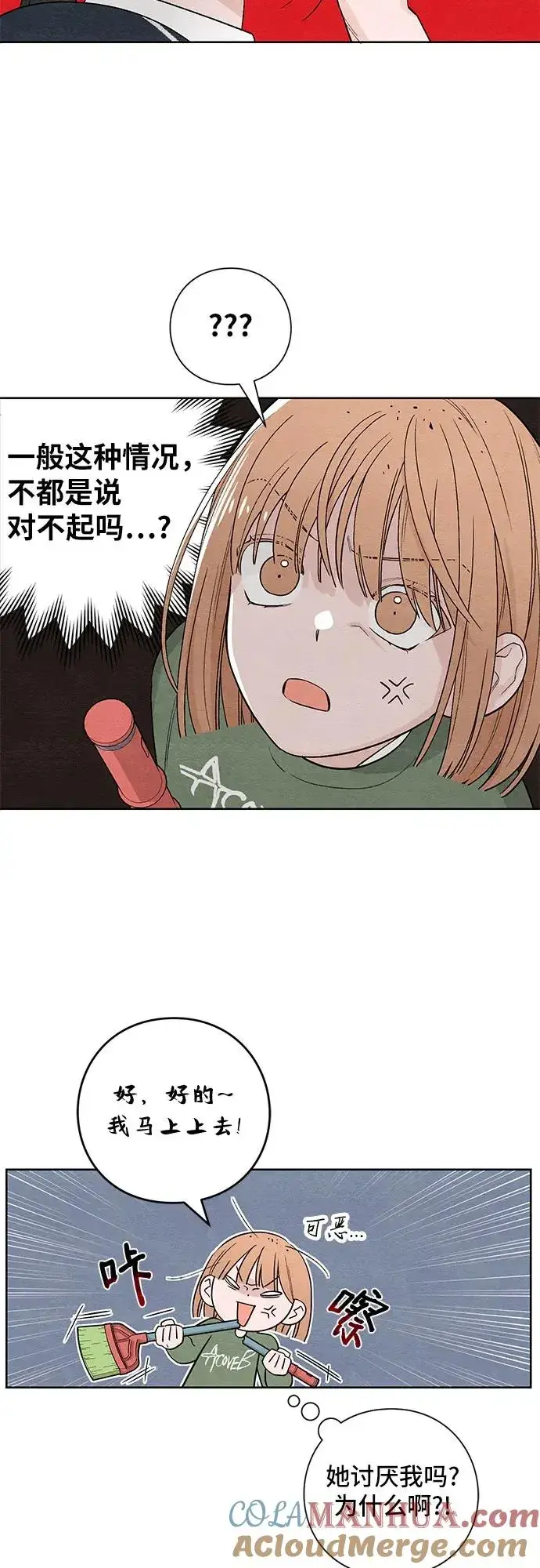 漫画《青春启示录》第10话第31张图