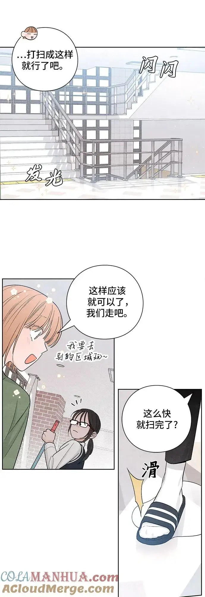 漫画《青春启示录》第10话第33张图