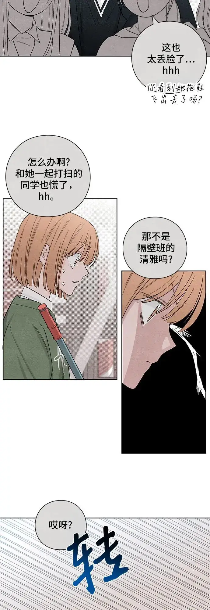漫画《青春启示录》第10话第36张图