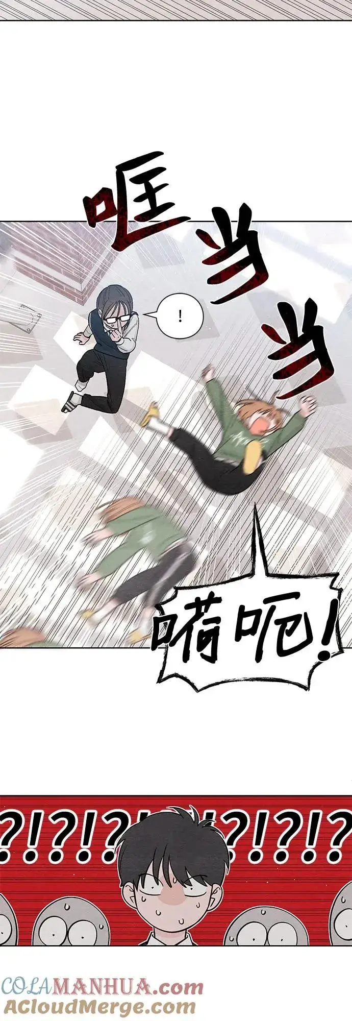 漫画《青春启示录》第10话第37张图