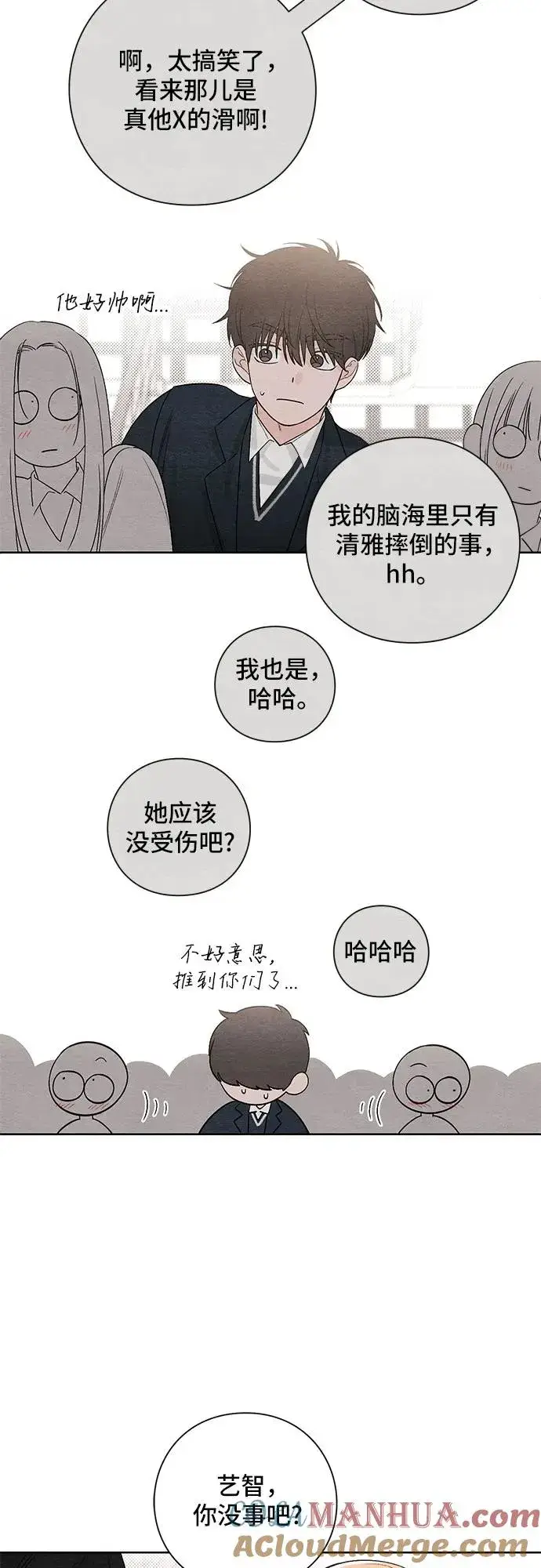 漫画《青春启示录》第10话第39张图