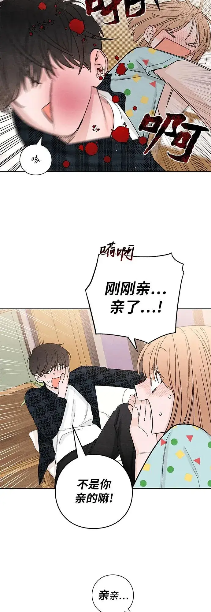 漫画《青春启示录》第10话第4张图