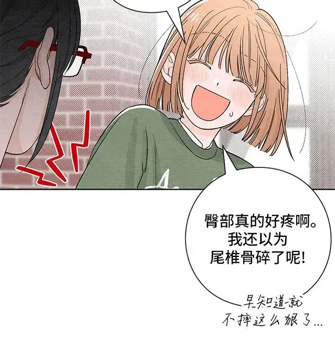 漫画《青春启示录》第10话第40张图