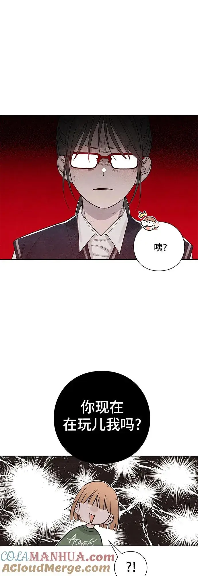 漫画《青春启示录》第10话第41张图