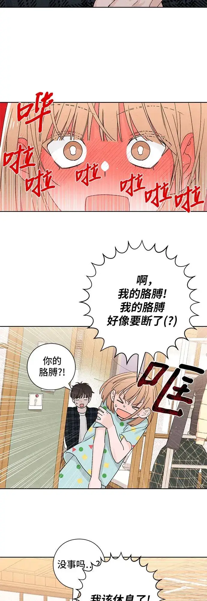漫画《青春启示录》第10话第6张图