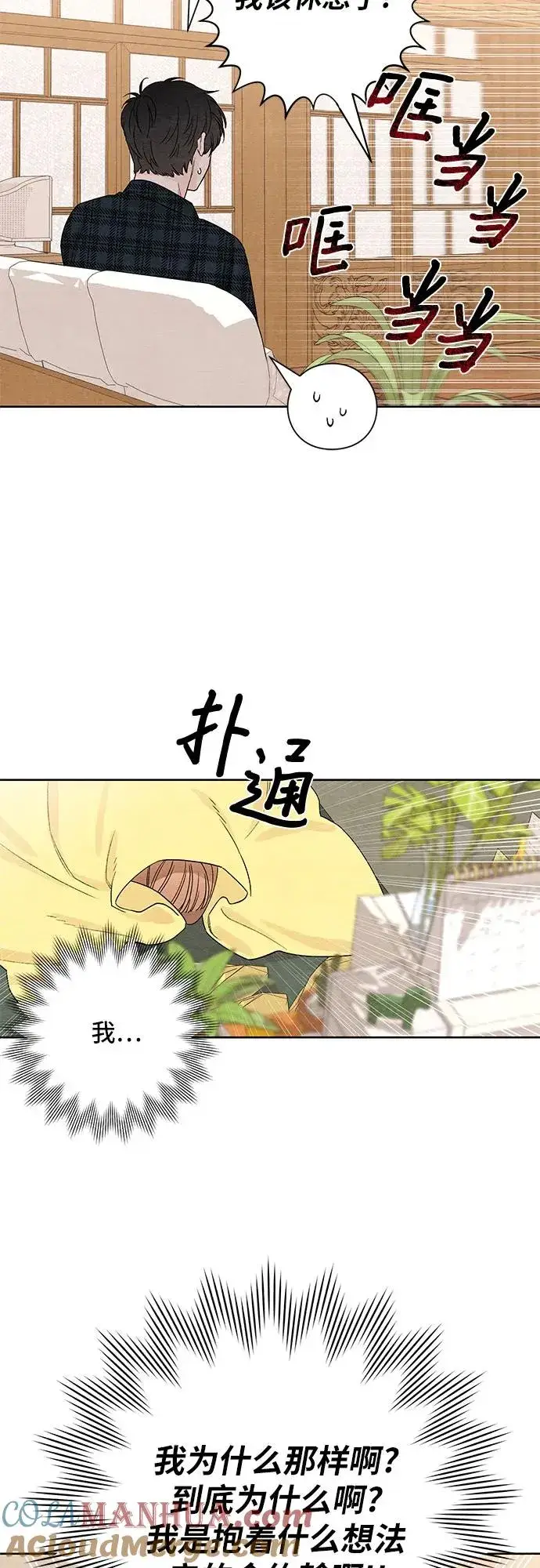 漫画《青春启示录》第10话第7张图