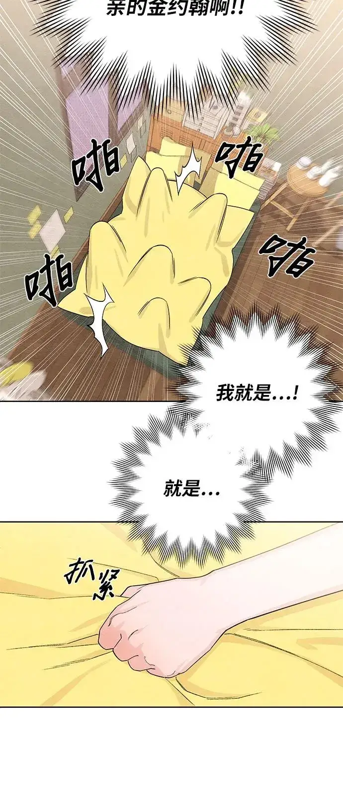 漫画《青春启示录》第10话第8张图