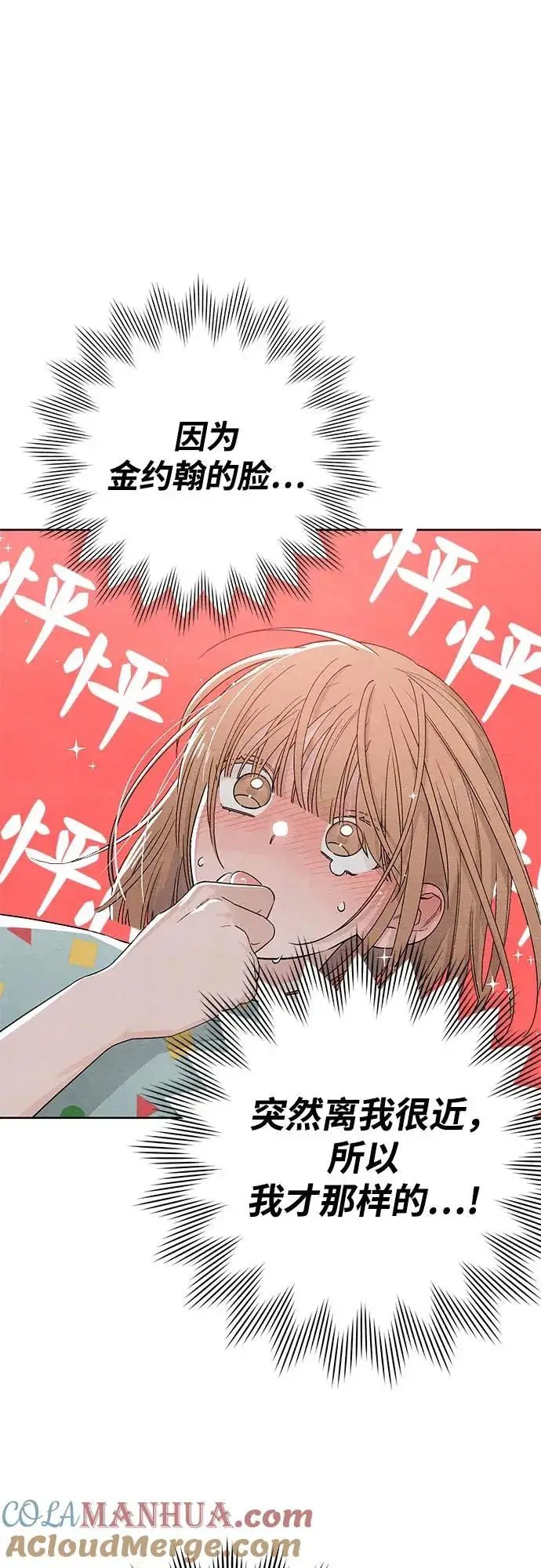 漫画《青春启示录》第10话第9张图