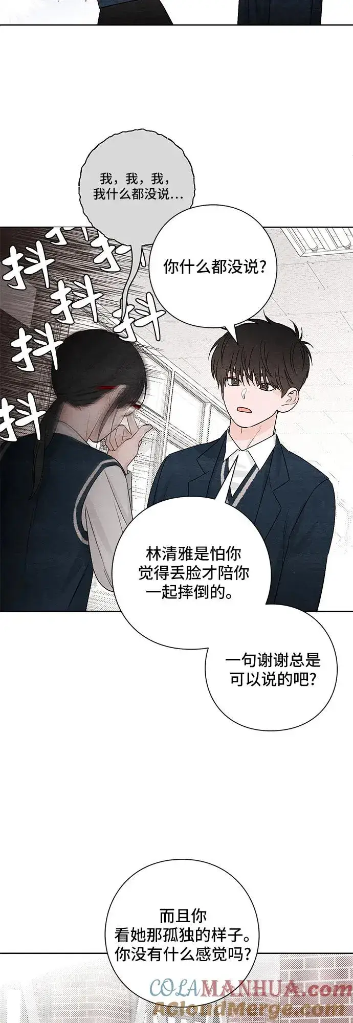 《青春启示录》第11话图7