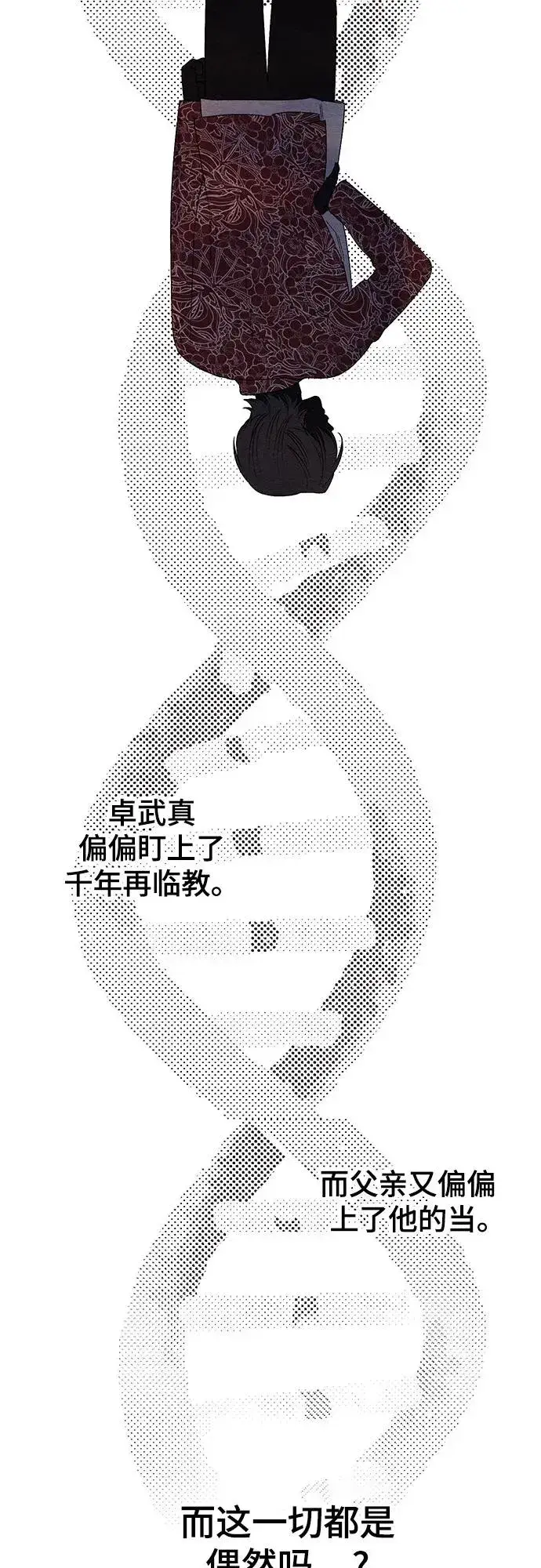 《青春启示录》第12话图35