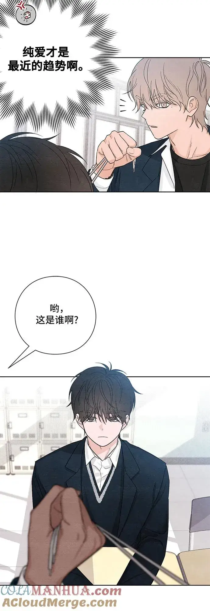 《青春启示录》第14话图10