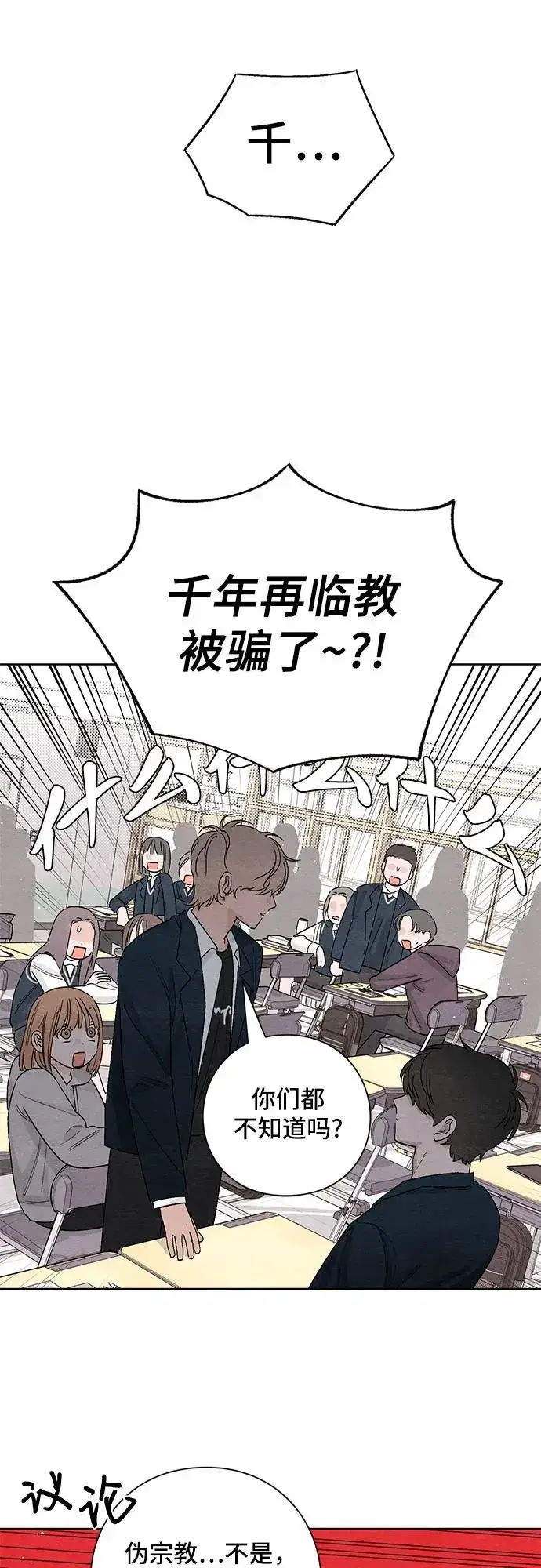 《青春启示录》第14话图14