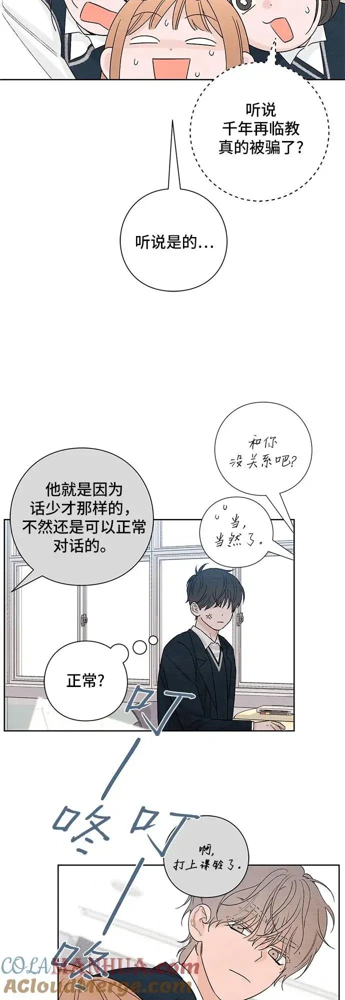 《青春启示录》第14话图31