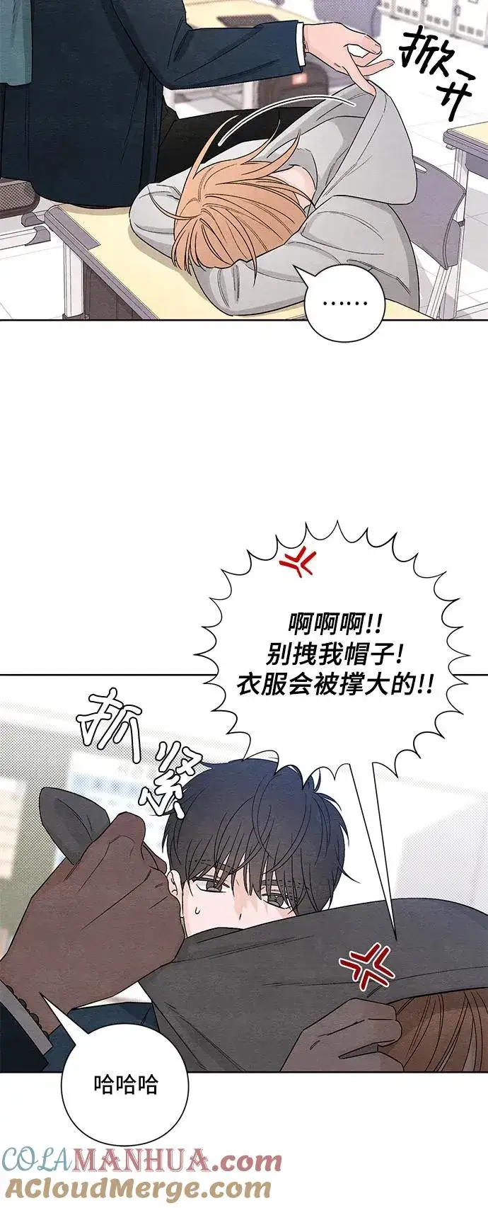 《青春启示录》第14话图4