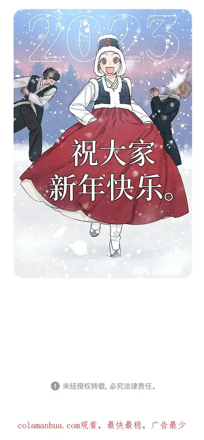 《青春启示录》第14话图48