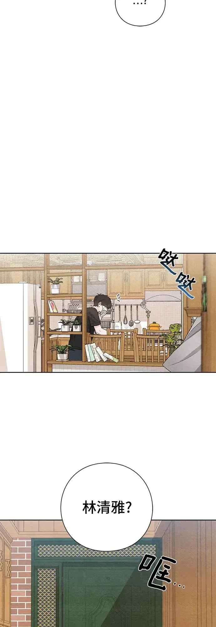 漫画《青春启示录》第15话第30张图