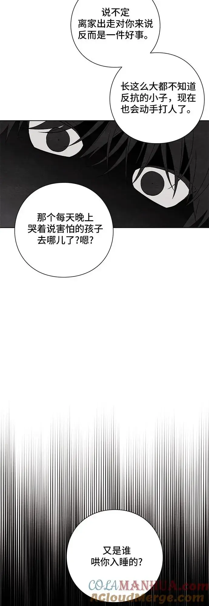 《青春启示录》第16话图34
