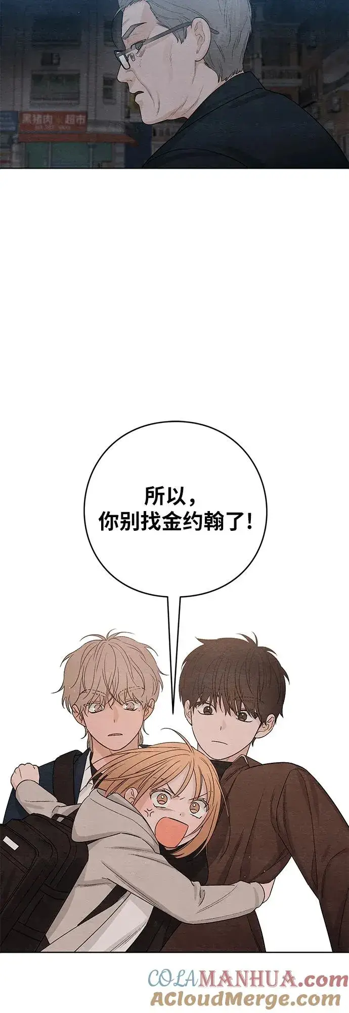 《青春启示录》第16话图49