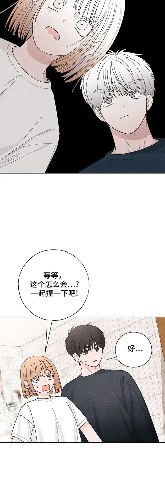 漫画《青春启示录》第19话第12张图