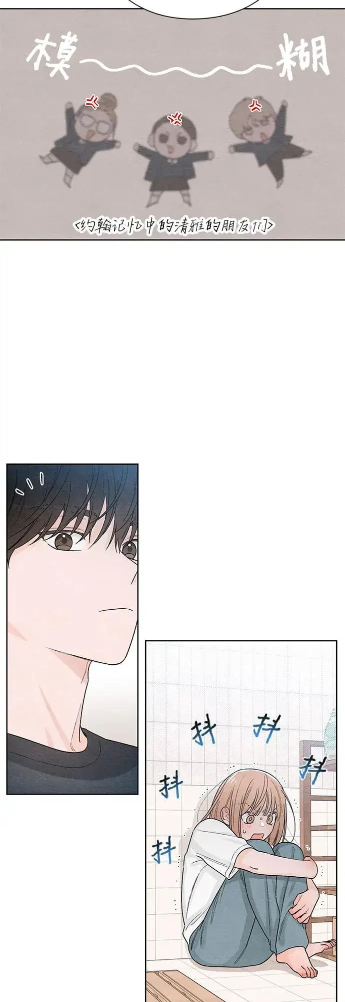 漫画《青春启示录》第19话第24张图