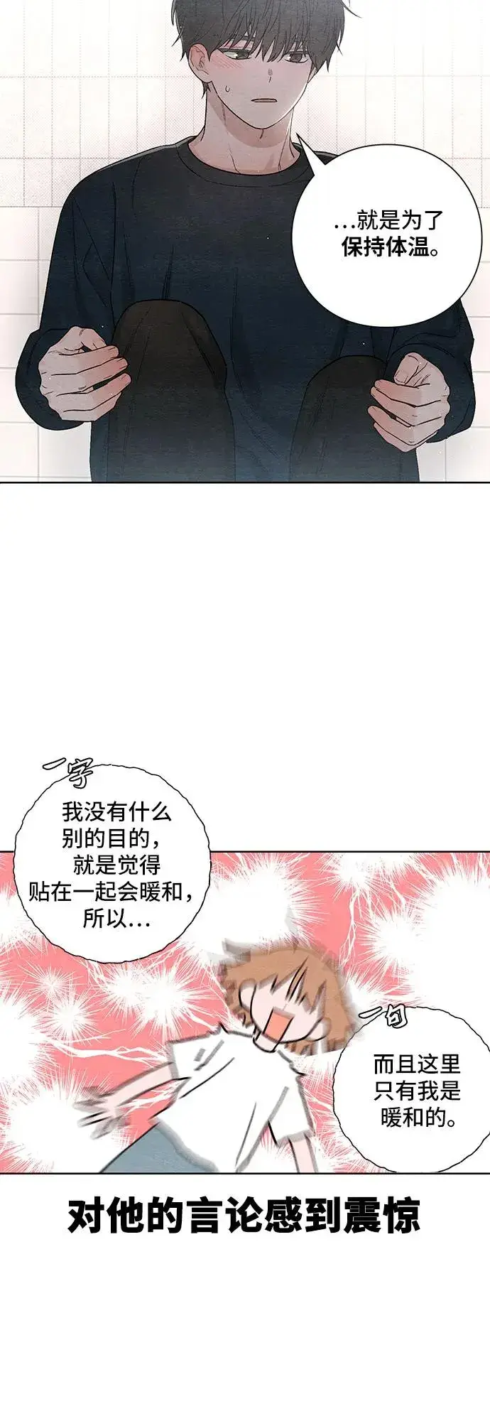 漫画《青春启示录》第19话第29张图