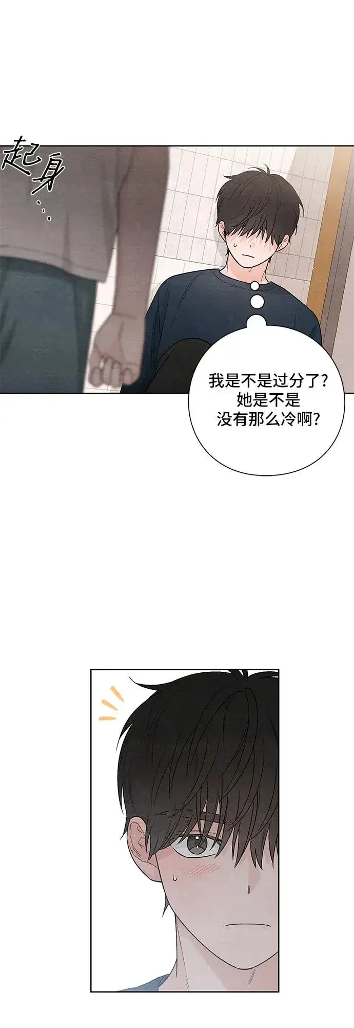 漫画《青春启示录》第19话第30张图