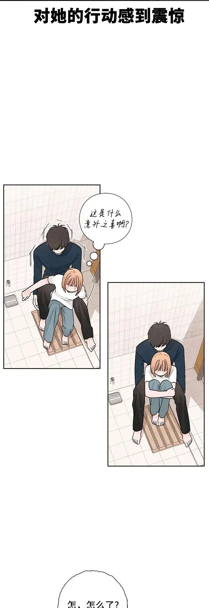 漫画《青春启示录》第19话第32张图