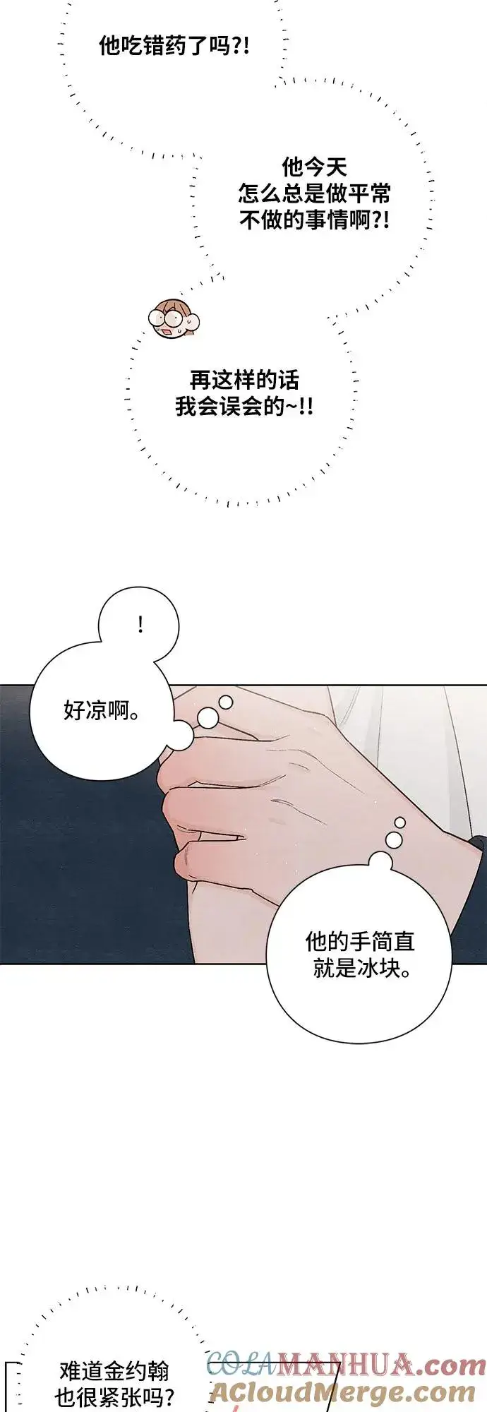 漫画《青春启示录》第19话第37张图