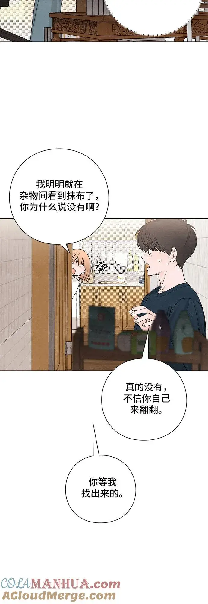 漫画《青春启示录》第19话第7张图