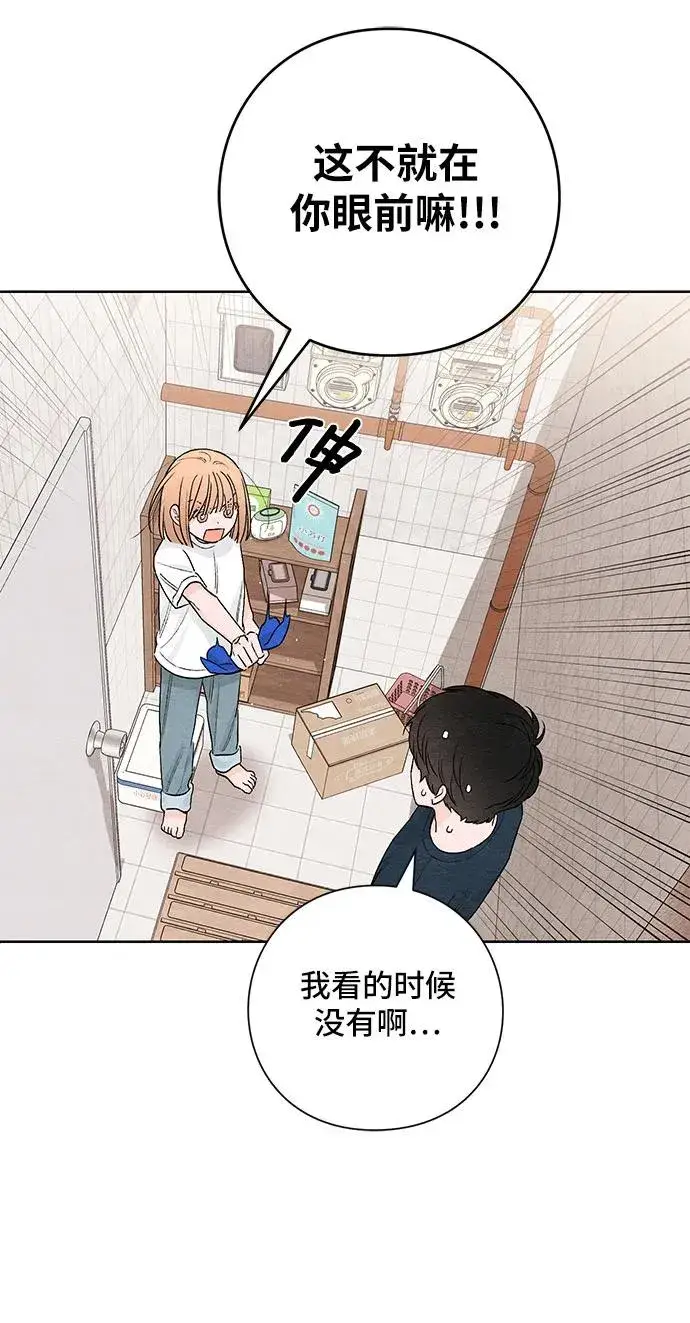 漫画《青春启示录》第19话第8张图