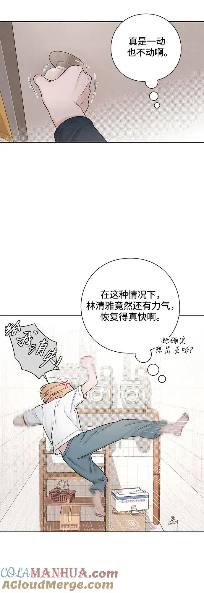 《青春启示录》第20话图7
