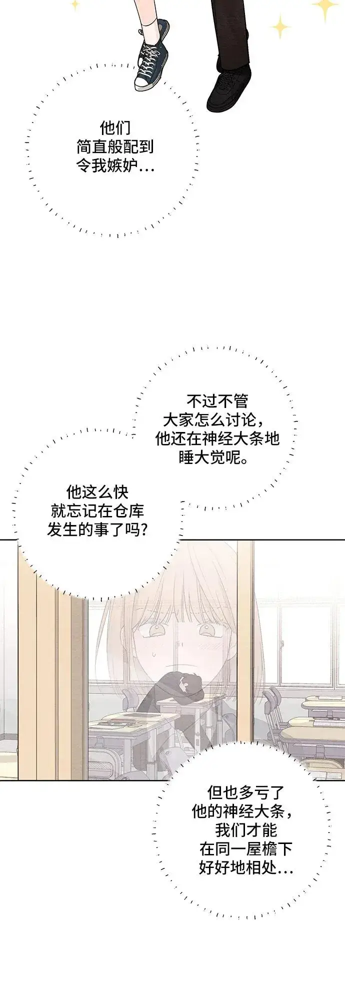 《青春启示录》第21话图45