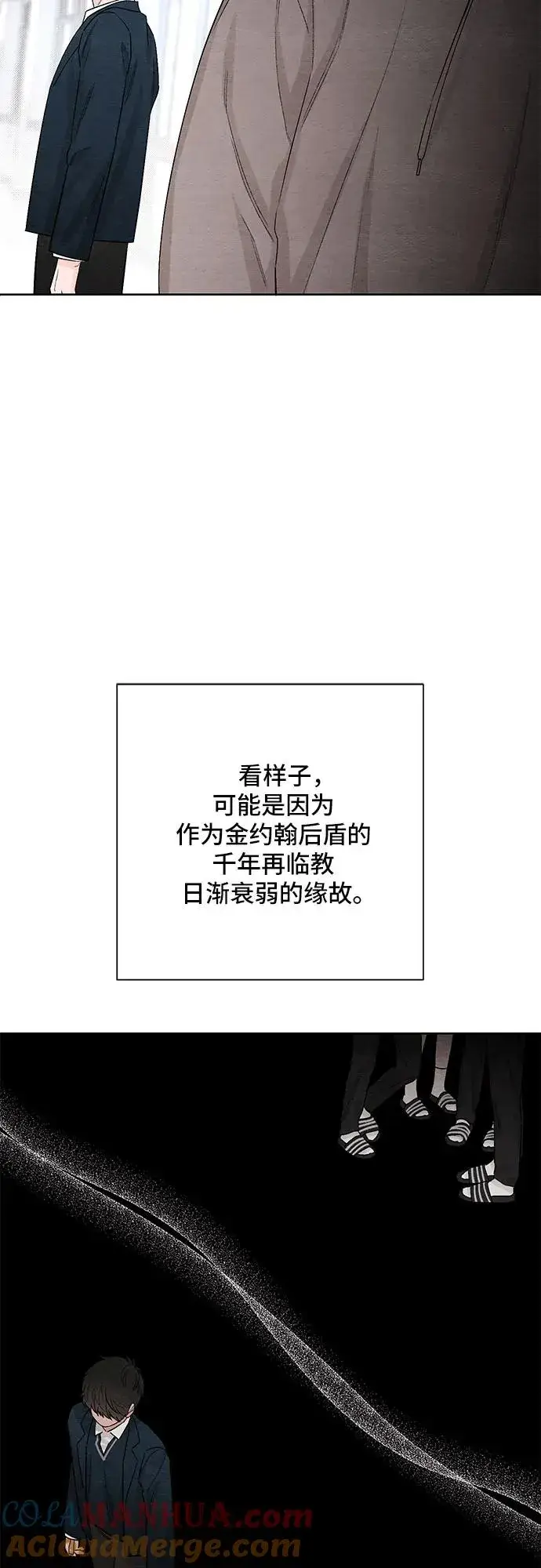 《青春启示录》第21话图7