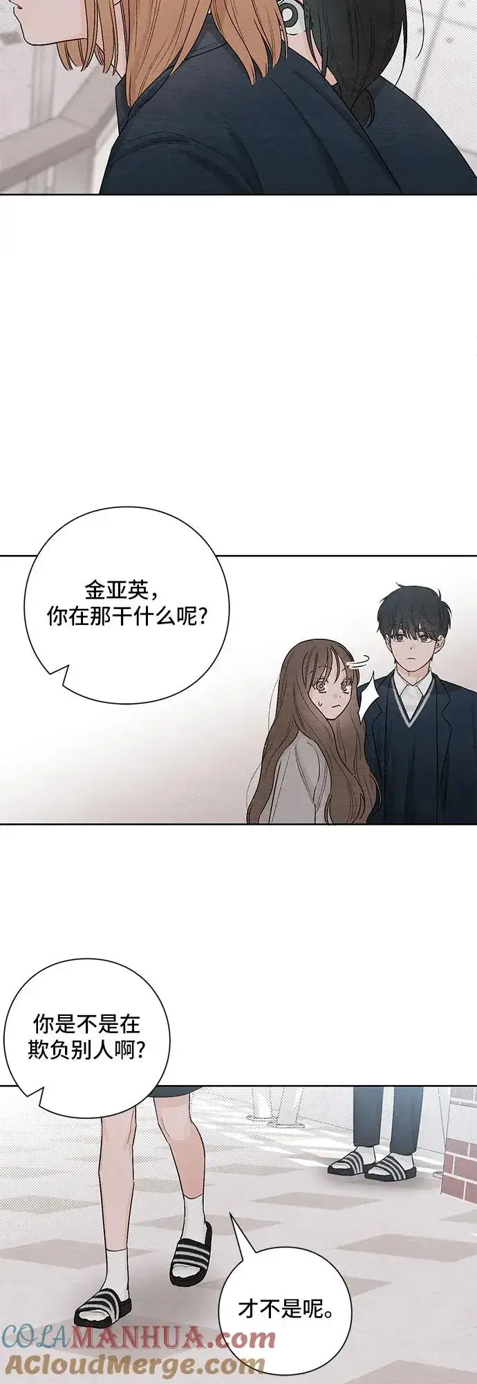 《青春启示录》第22话图46