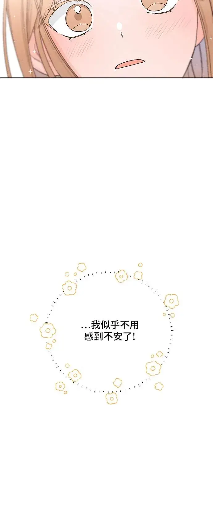 《青春启示录》第22话图50