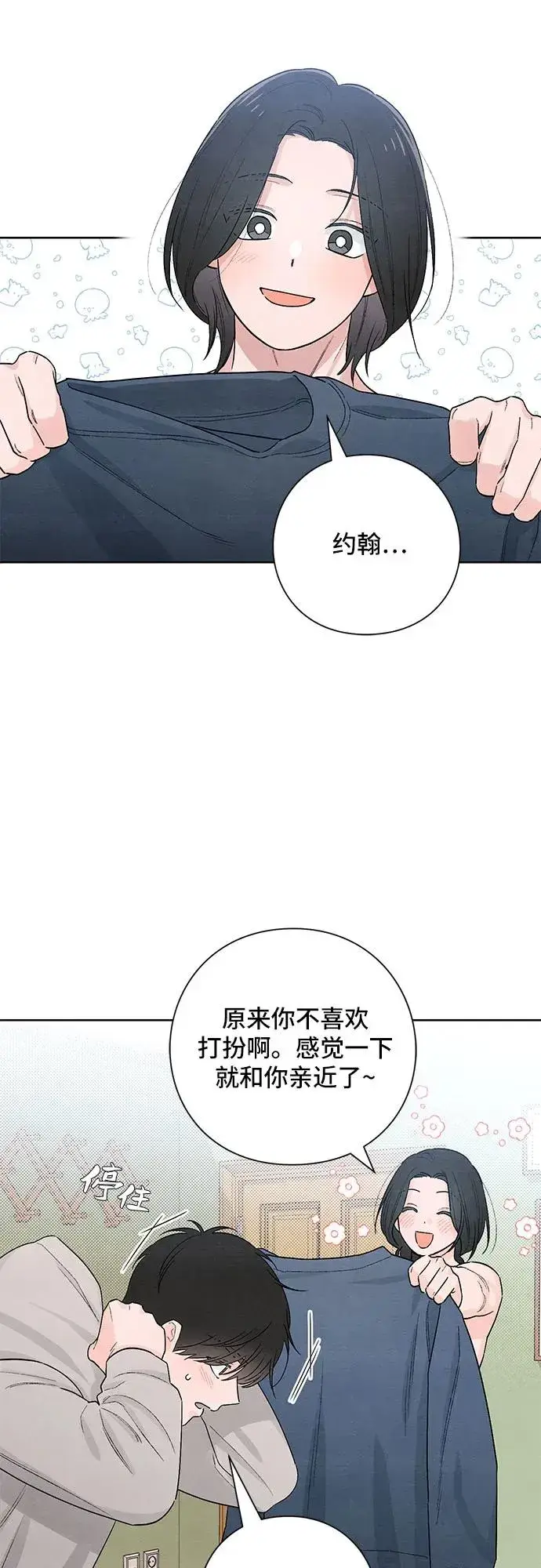 《青春启示录》第23话图35