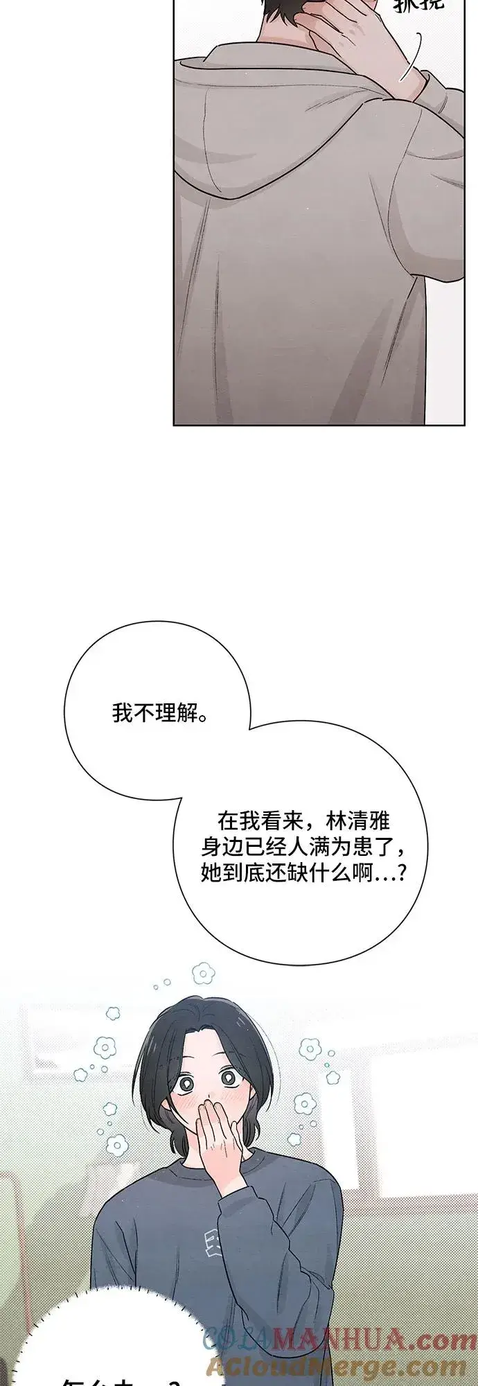《青春启示录》第23话图40